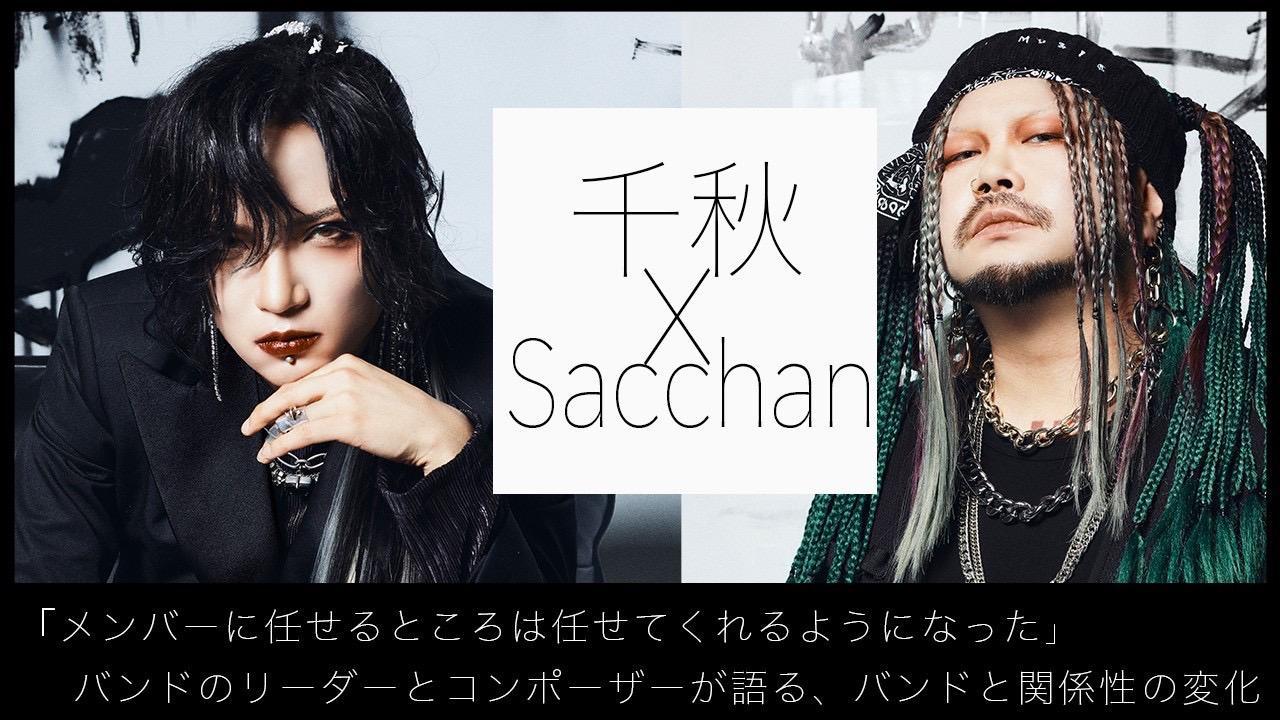 「BARKS」千秋、Sacchanインタビュー掲載！