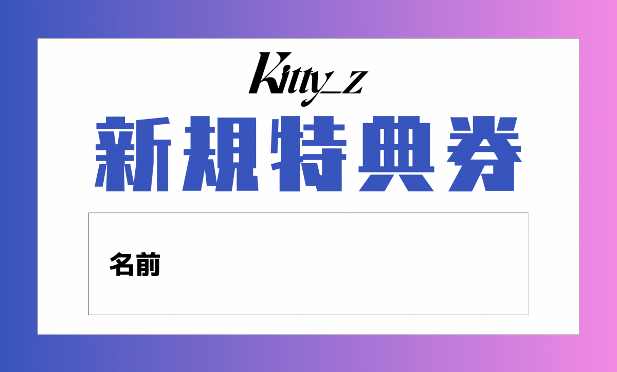 Fan+Headline｜ファンクラブメディア