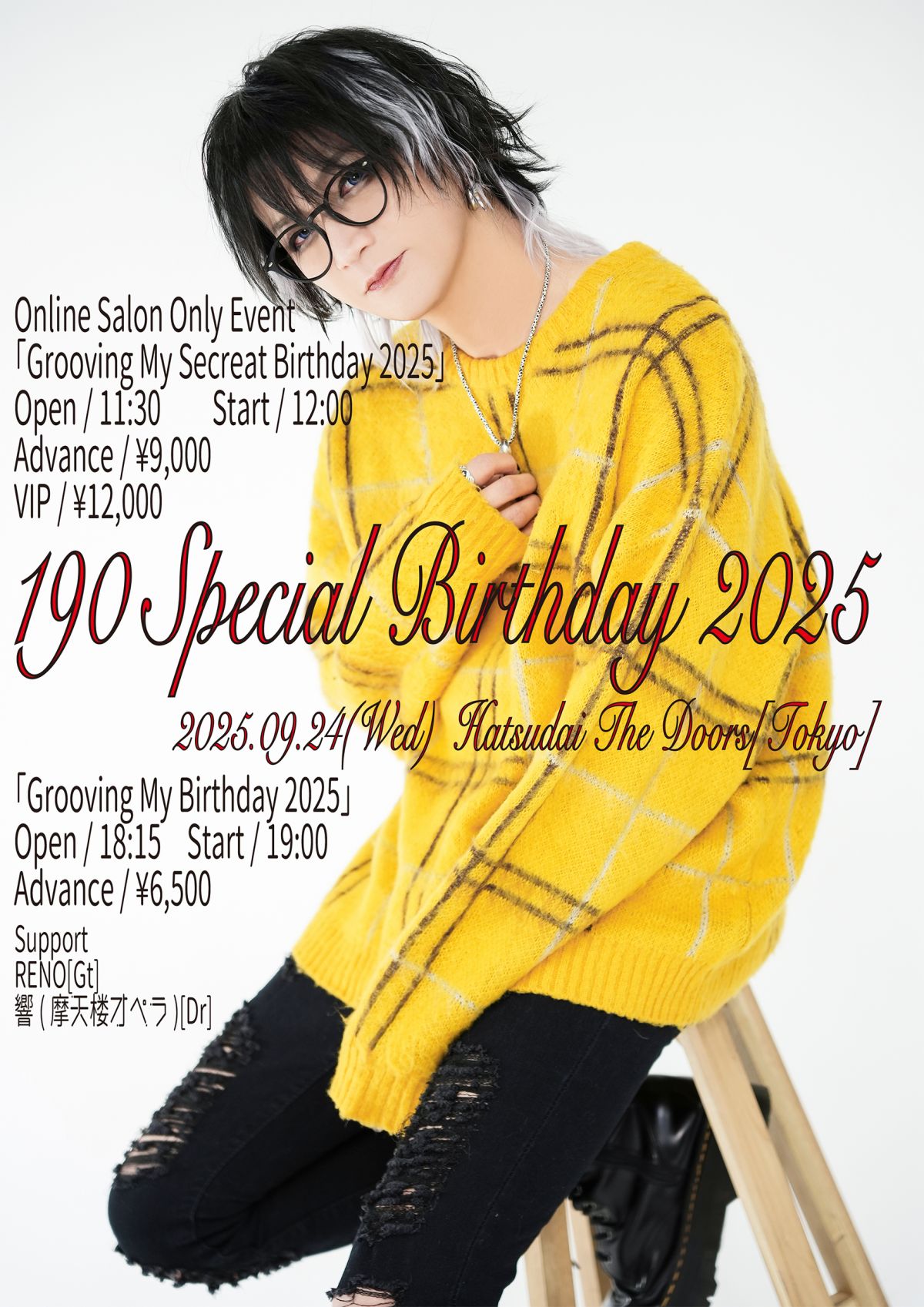 オンラインサロン限定イベント「Grooving My Secret Birthday 2025」及び「Grooving My Birthday 2025」開催！