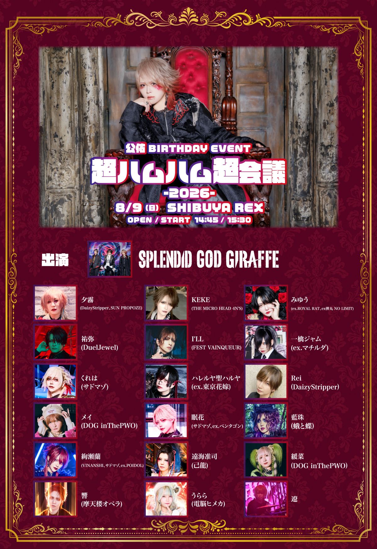 ファンクラブ限定DEEP SYMPHONIC CONCERTTOUR2010 Fan+Headline｜ファンクラブメディア