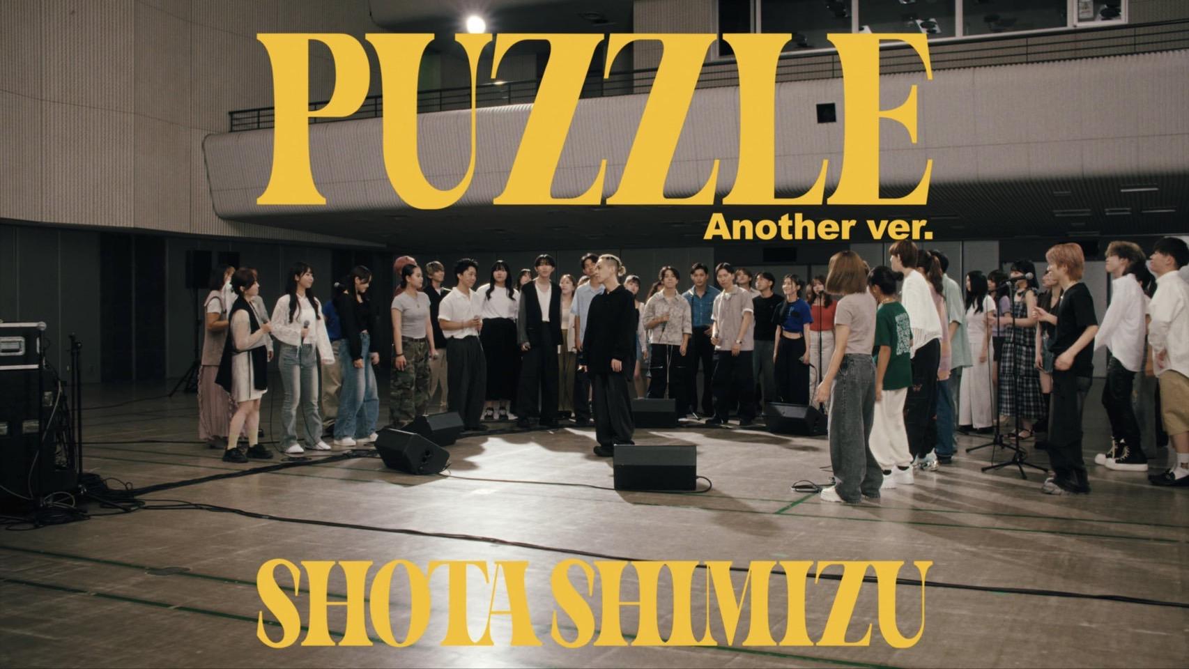 BIG NEWS!!清水翔太さんの #清水翔太PUZZLE武道館チャレンジ を勝ち抜き、【日本武道館】で歌うことが決定！