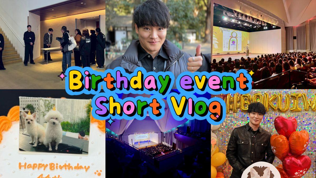 Vlog更新しました。