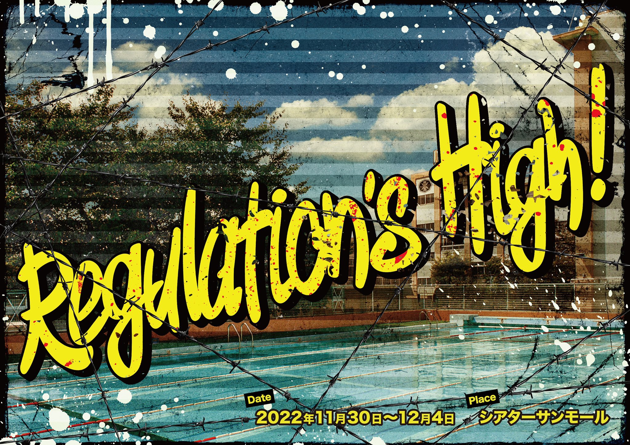 「Regulation's High!」先行発売決定！