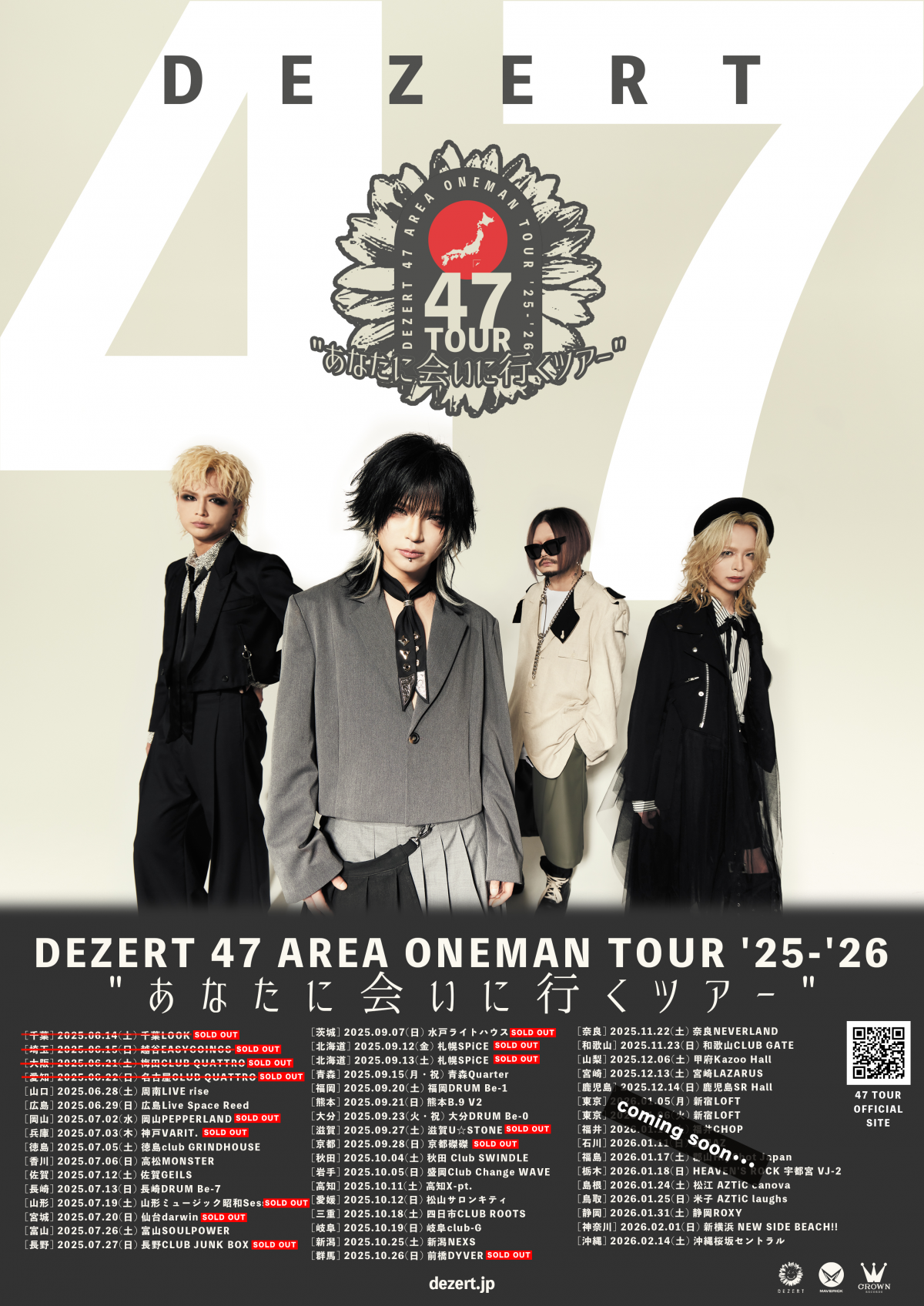 DEZERT 47 AREA ONEMAN TOUR '25-'26 "あなたに会いに行くツアー" <br>【2025年9月～10月公演】プレイガイド合同3次先行受付開始！