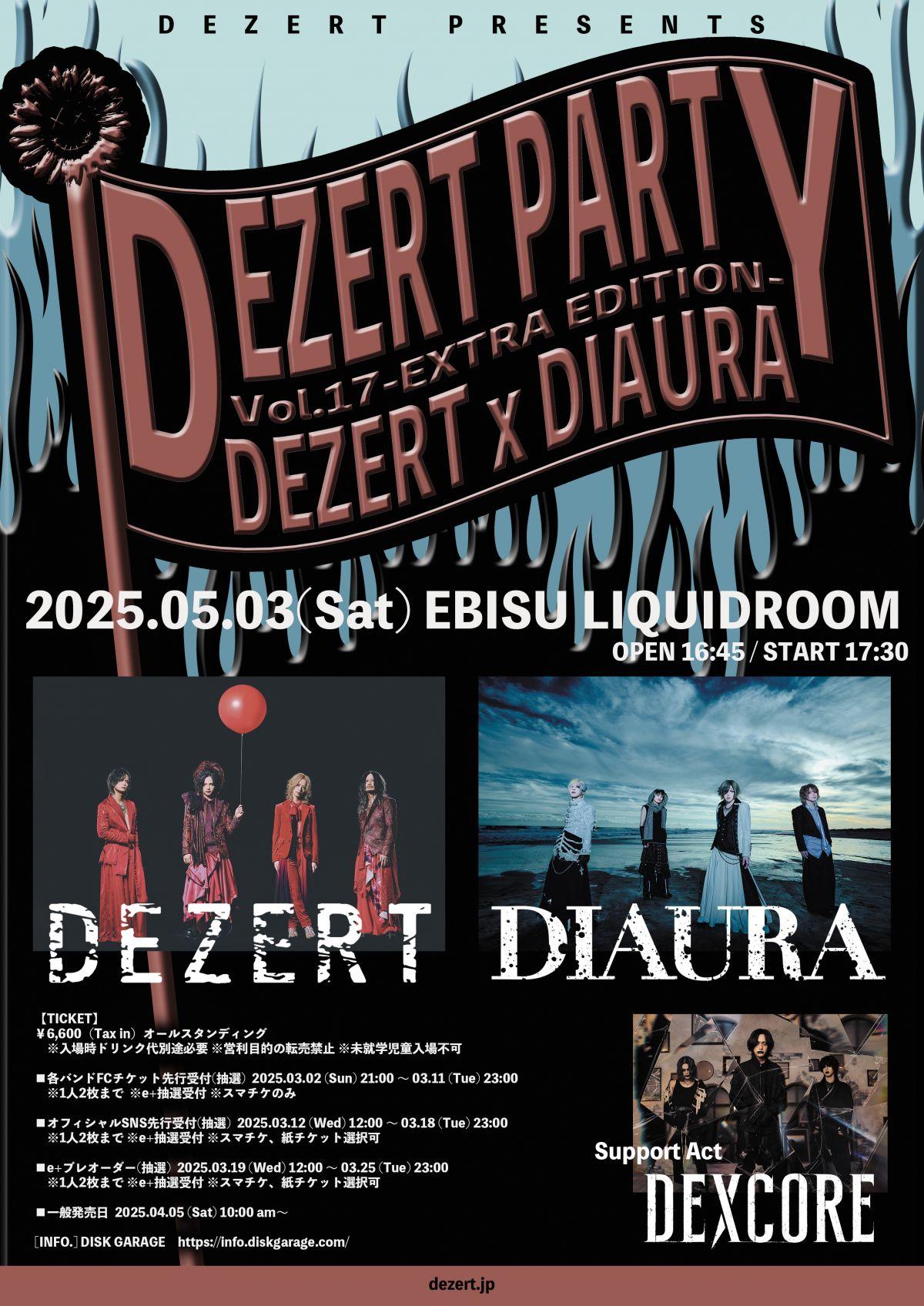 DEZERT PARTY Vol.17 -EXTRA EDITION- DEZERT x DIAURA オフィシャルSNS先行受付開始！