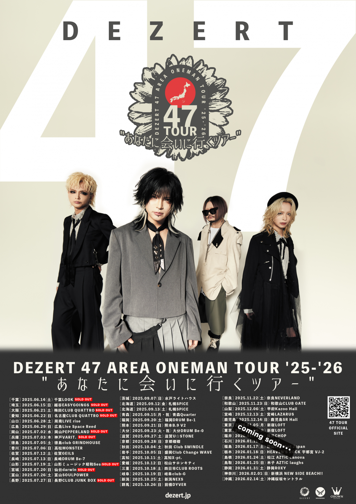 DEZERT 47 AREA ONEMAN TOUR '25-'26 "あなたに会いに行くツアー"<br> 【2025年6月～7月公演】一般チケット情報！
