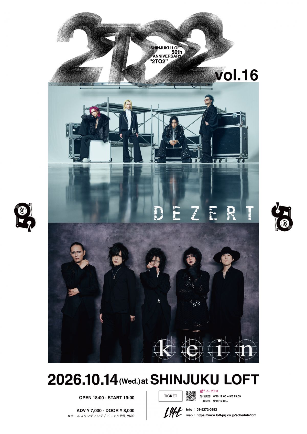 SHINJUKU LOFT 50th ANNIVERSARY「2TO2 vol,16」出演決定&チケット情報！