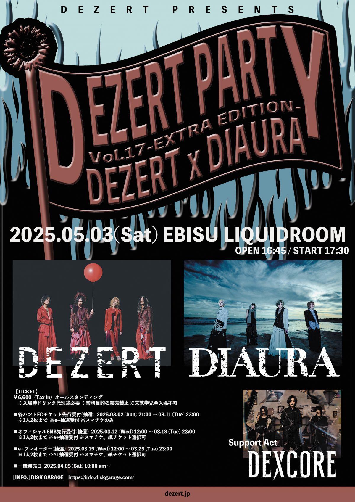 DEZERT PARTY Vol.17 -EXTRA EDITION- DEZERT x DIAURA イープラスプレオーダー受付開始！