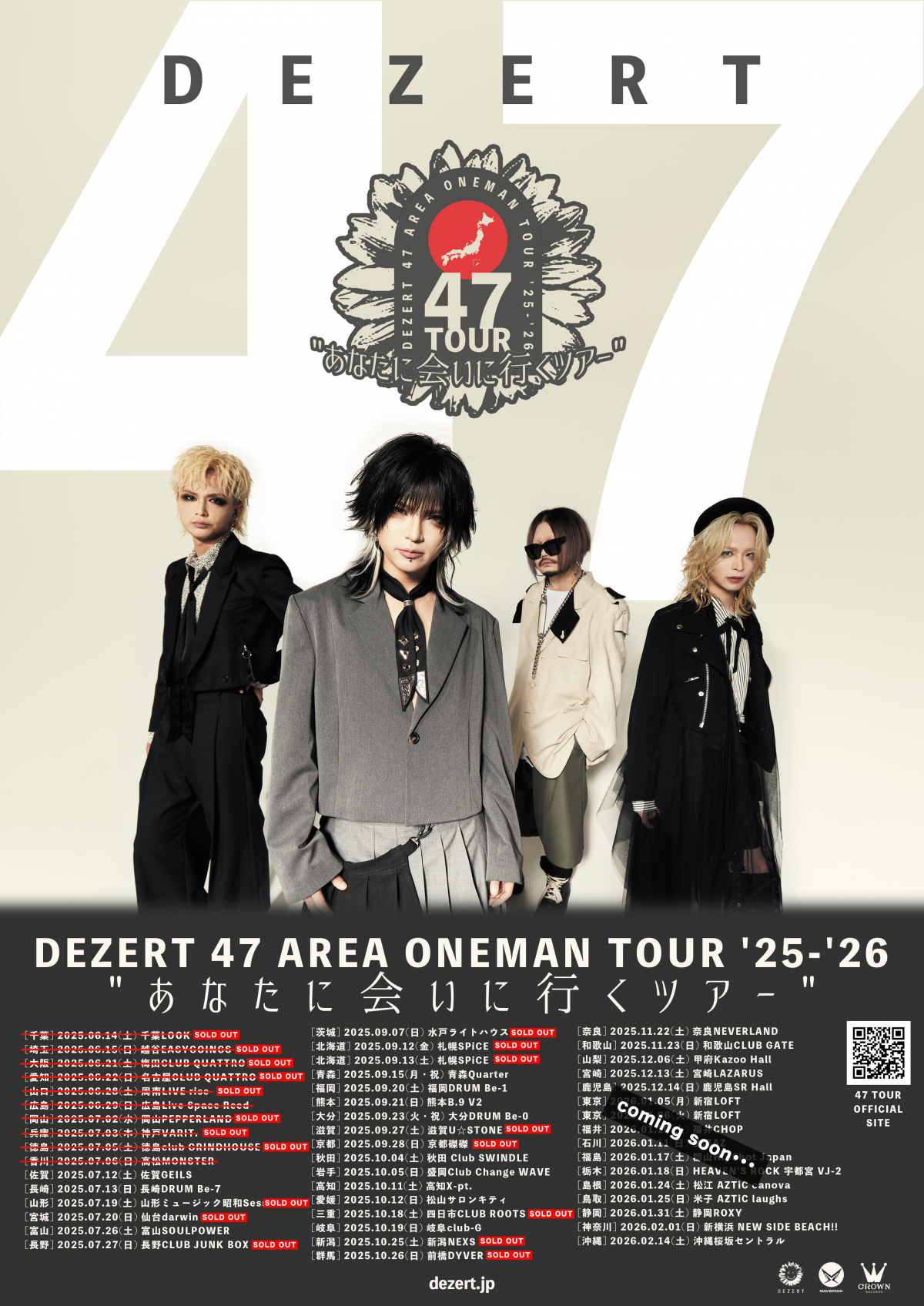 DEZERT 47 AREA ONEMAN TOUR '25-'26 "あなたに会いに行くツアー"<br> 【2025年9月～10月公演】一般チケット情報！