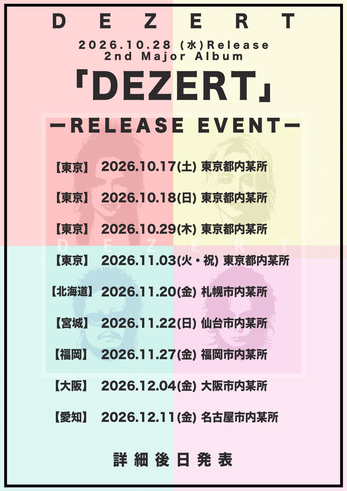 DEZERT 2nd Major Album　「DEZERT」リリースイベント開催決定！