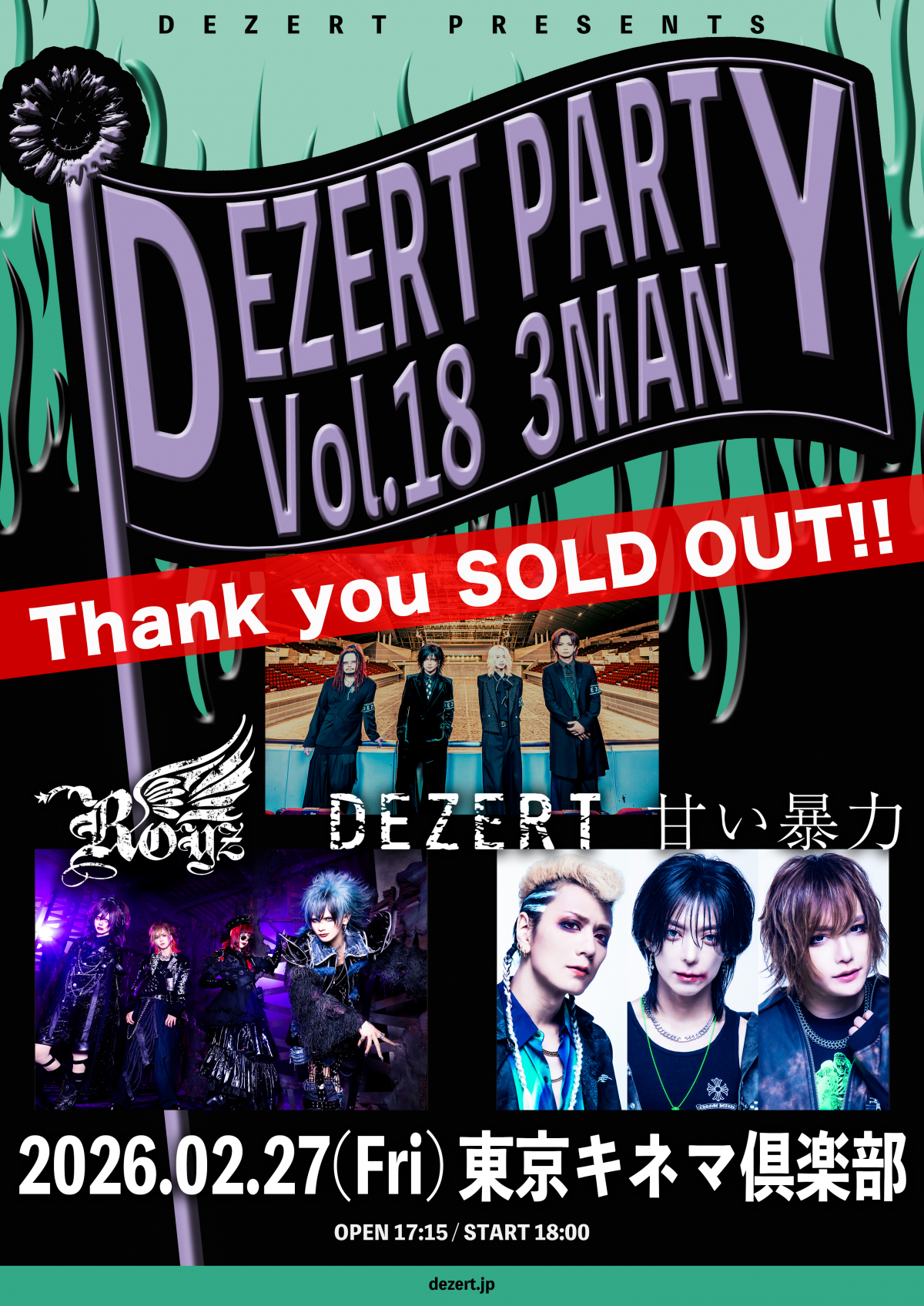 DEZERT PARTY Vol.18 チケットSOLD OUT！