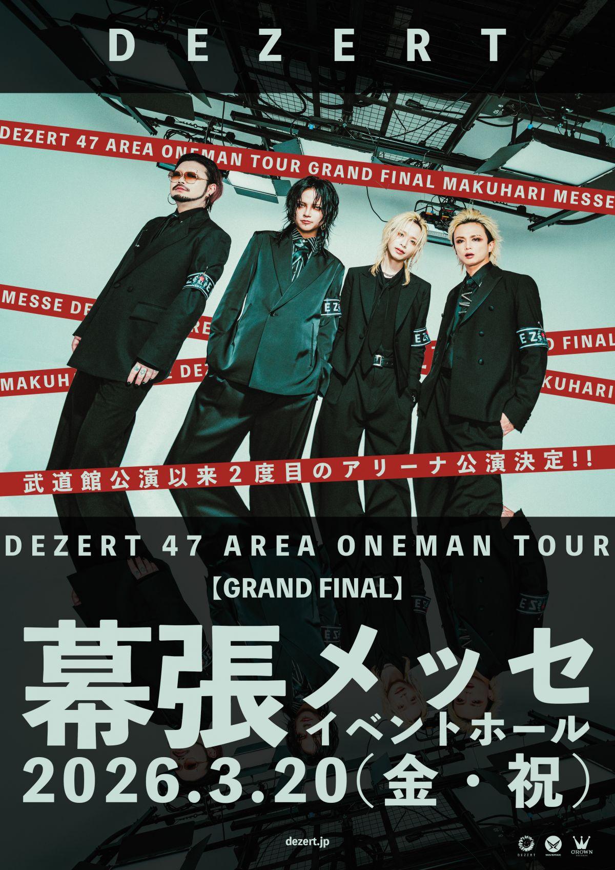DEZERT 47 AREA ONEMAN TOUR GRAND FINAL<br>2026年3月20日(金・祝) 幕張メッセ イベントホール 開催決定！