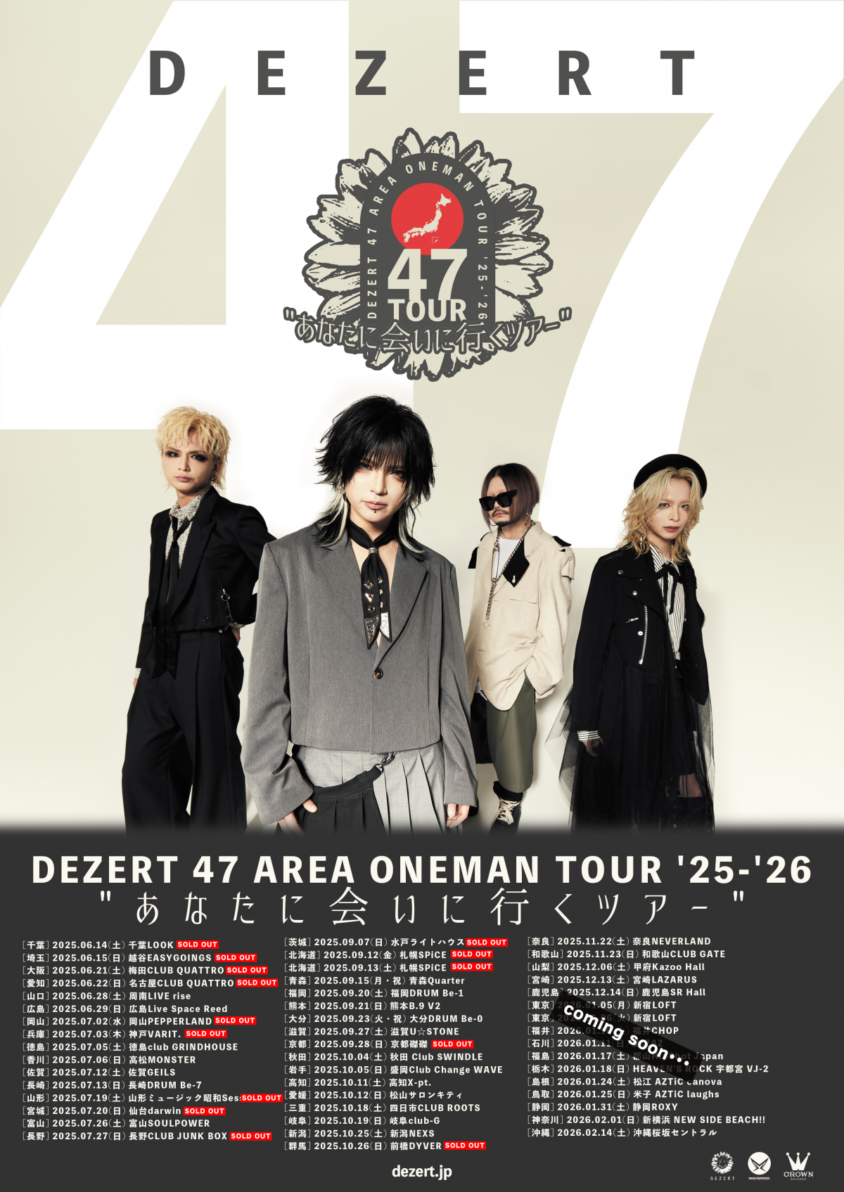 DEZERT 47 AREA ONEMAN TOUR '25-'26 "あなたに会いに行くツアー" <br>【2025年9月～10月公演】プレイガイド合同先行受付開始！