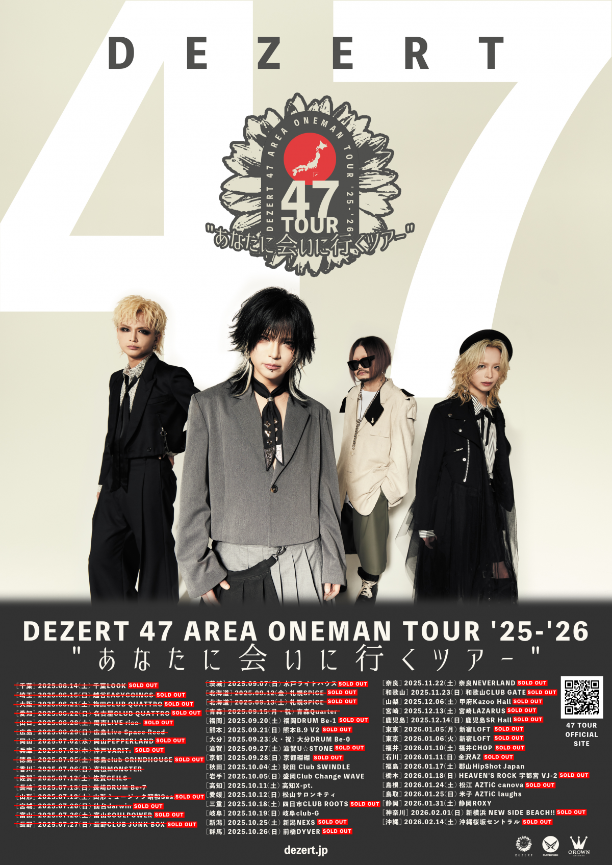 DEZERT 47 AREA ONEMAN TOUR '25-'26 "あなたに会いに行くツアー" 【2025年11月～2026年2月公演】プレイガイド合同3次先行開始！