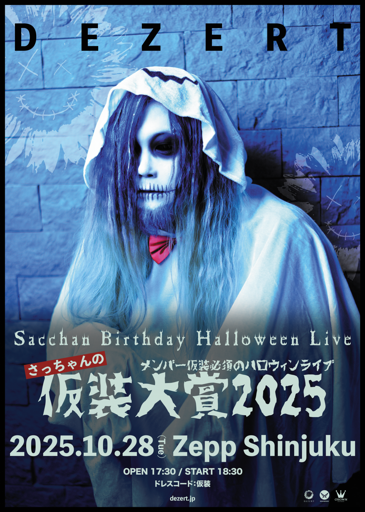 Sacchan Birthday Halloween Live 〜さっちゃんの仮装大賞2025〜 詳細発表！ひまわり会(FC)チケット先行受付開始！