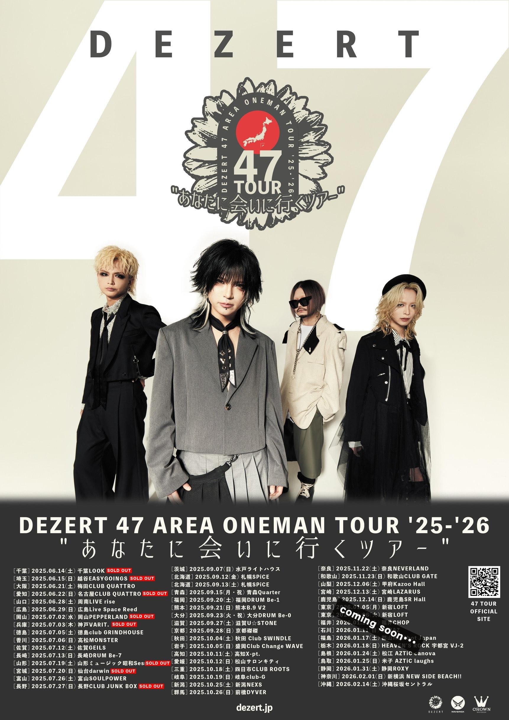 DEZERT 47 AREA ONEMAN TOUR '25-'26 "あなたに会いに行くツアー"<br> 【2025年6月～7月公演】プレイガイド合同2次先行受付開始！
