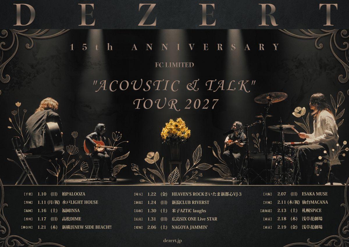 DEZERT 15th ANNIVERSARY FC LIMITED "ACOUSTIC & TALK" TOUR 2027 開催決定！