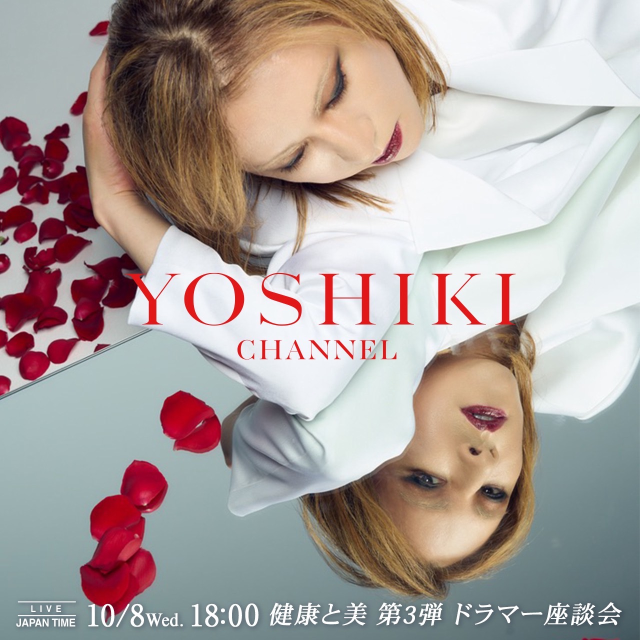 10月8日放送「YOSHIKI CHANNEL」にSORA出演決定！