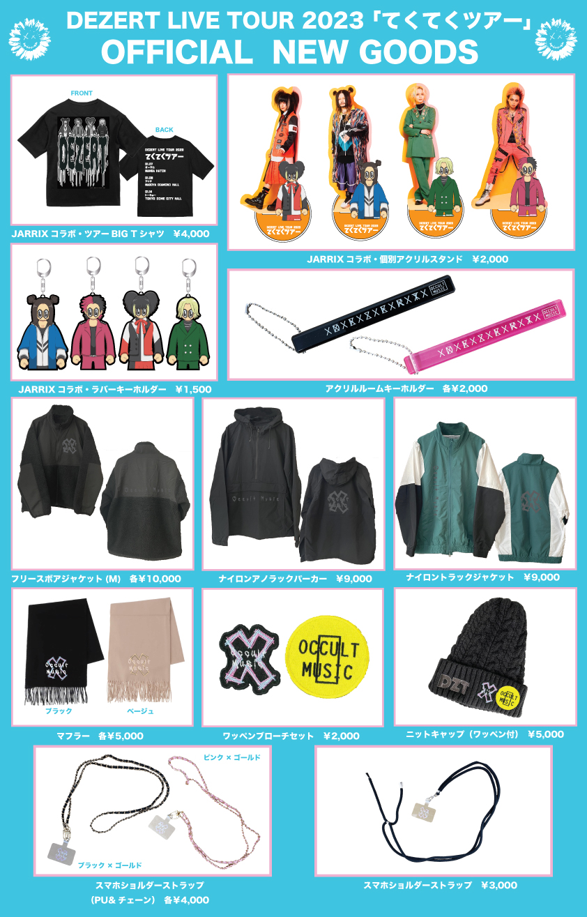 DEZERT LIVE TOUR 2023「てくてくツアー」LIVE GOODS通販決定！