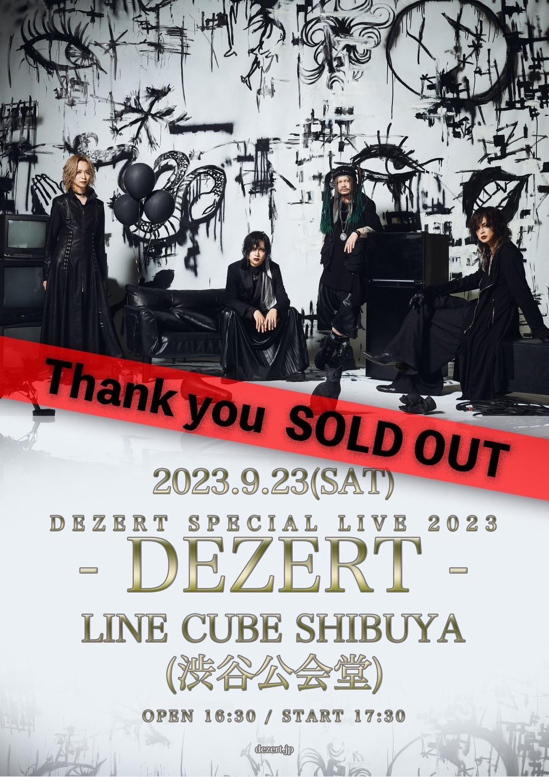 DEZERT SPECIAL LIVE 2023 -DEZERT- チケットSOLD OUT！