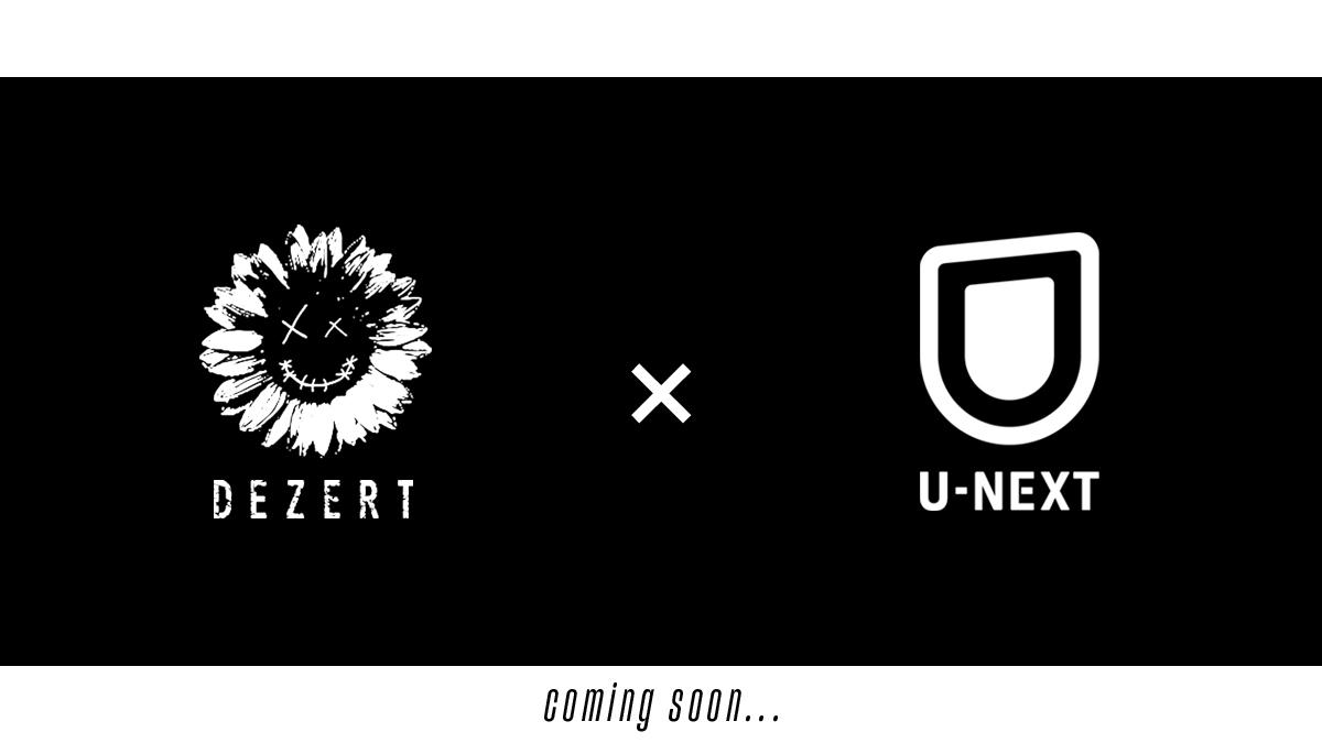DEZERT × U-NEXT