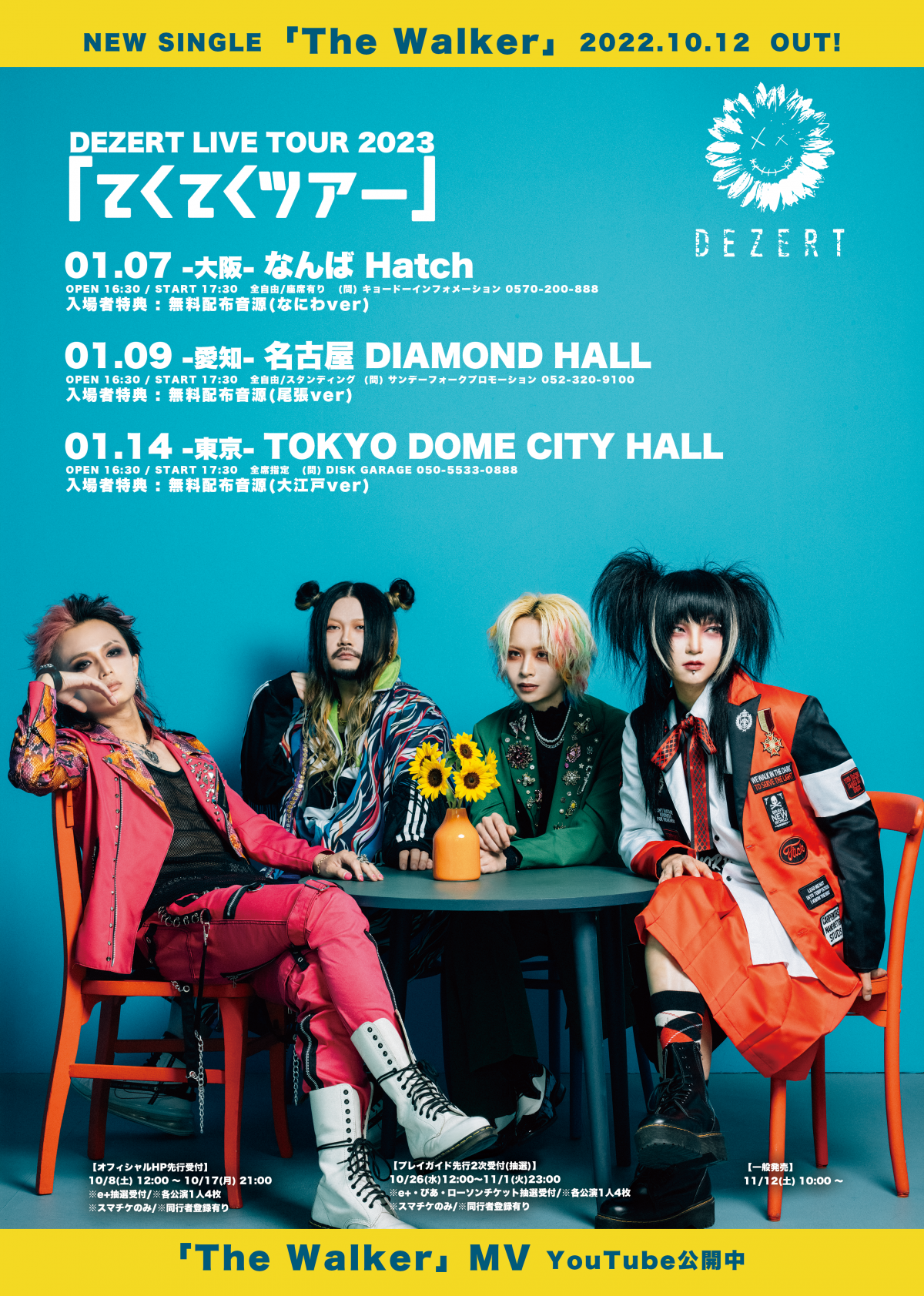 DEZERT LIVE TOUR 2023 「てくてくツアー」プレイガイド2次先行チケット情報！