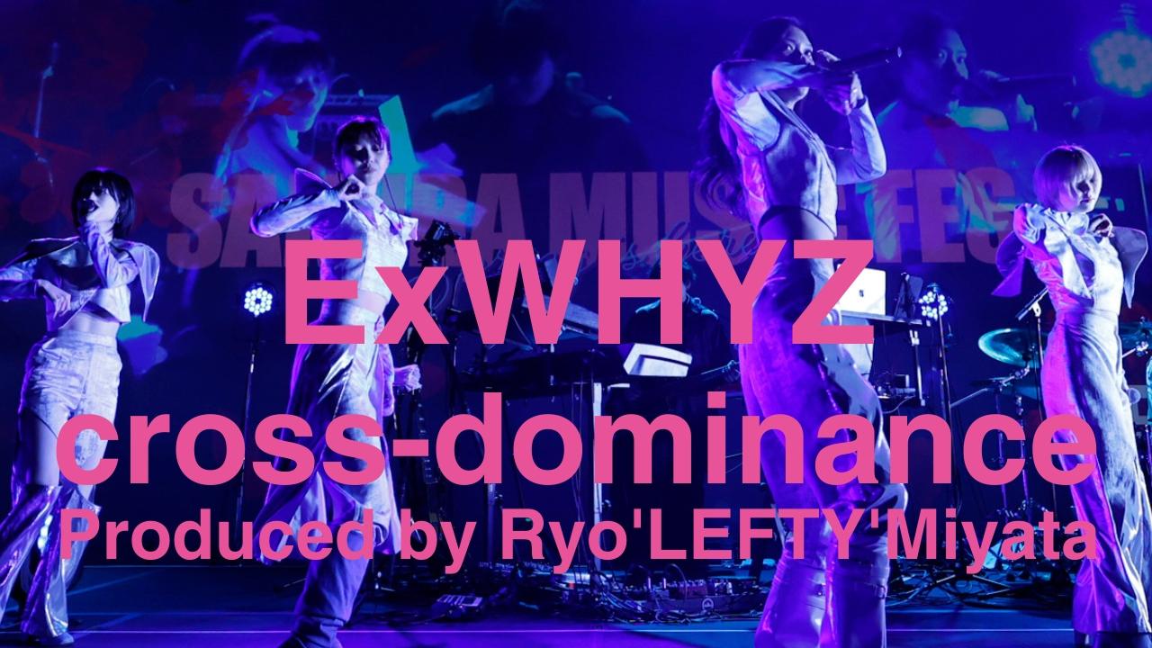 【11/3 20時】超貴重ライブ映像プレミア公開決定!!【ExWHYZ&cross-dominance】