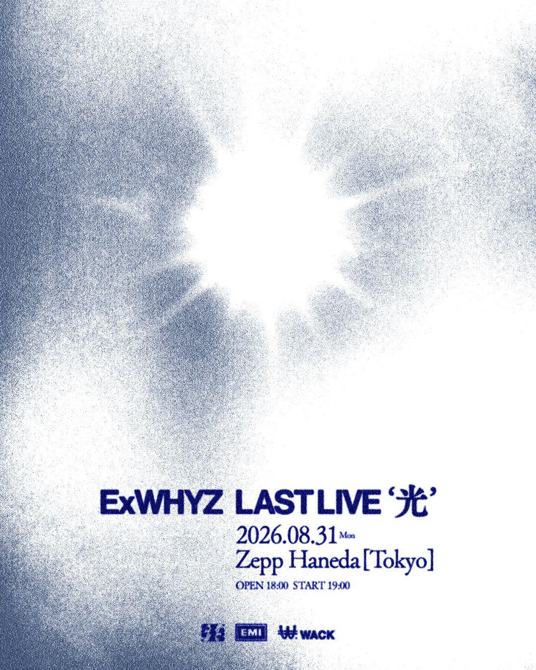8/31(月) 「ExWHYZ LAST LIVE '光'」チケット販売スケジュール公開