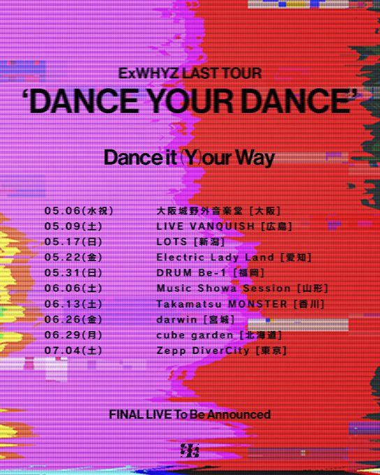 最後の全国ツアー『ExWHYZ LAST TOUR ‘Dance Your Dance’』特典会開催決定‼
