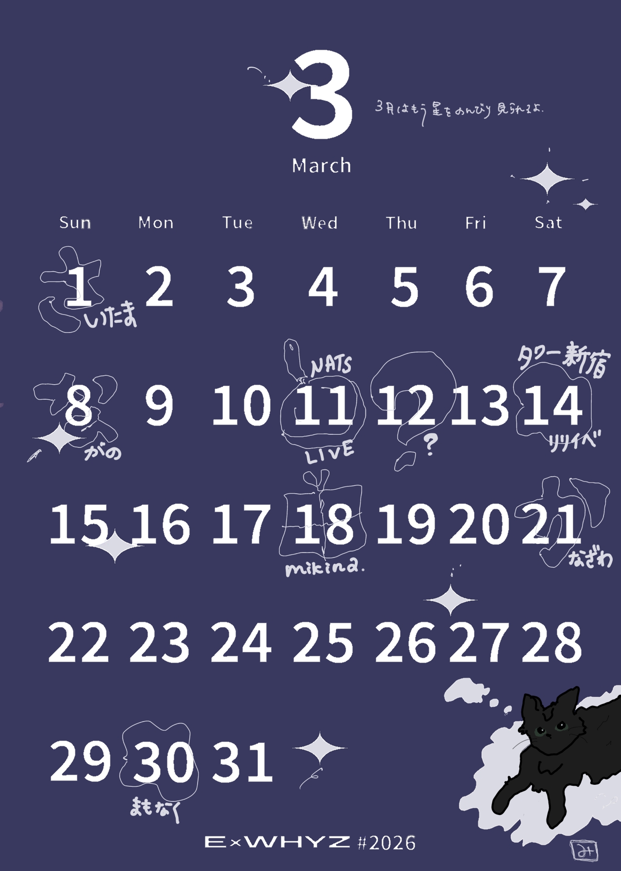 【ExWHYZ】FC会員限定 ExWHYZ calendar 2026.03