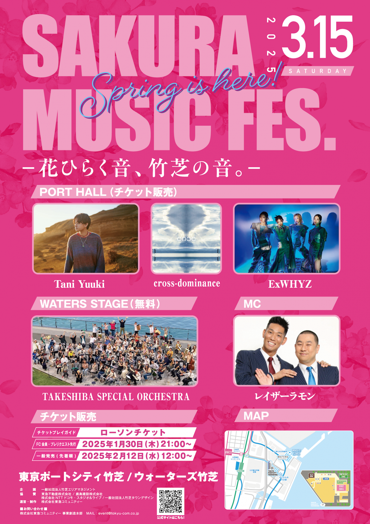 【出演決定】3/15(土) SAKURA MUSIC FES.