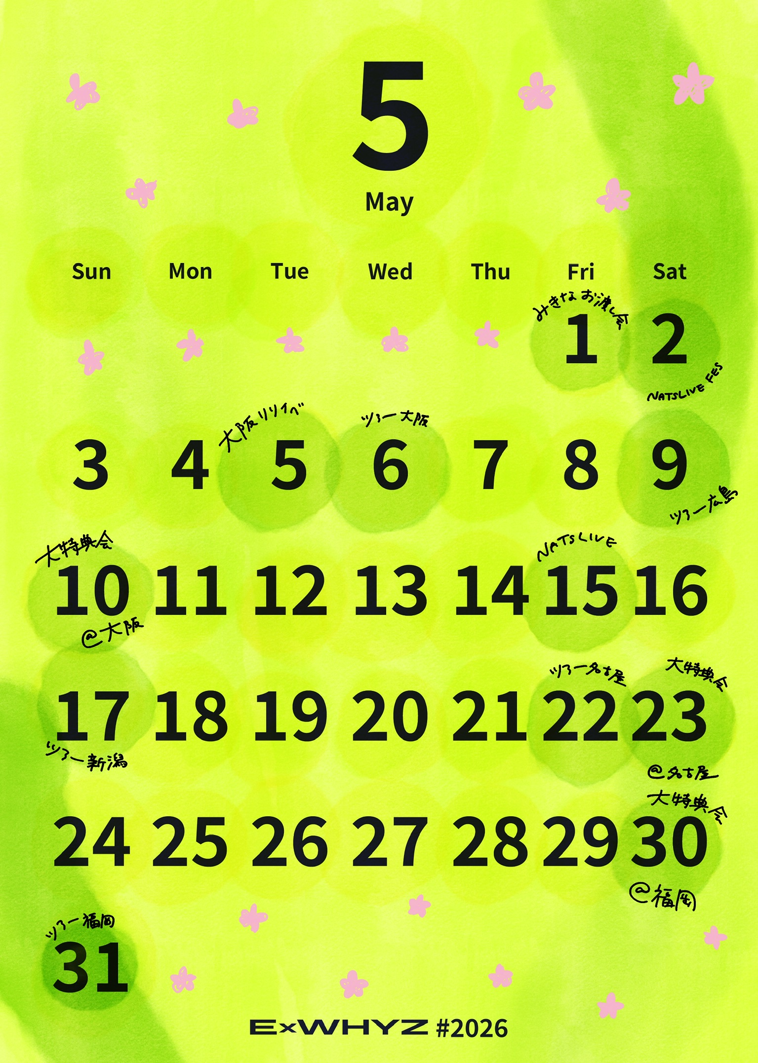 ※5/13追記※【ExWHYZ】FC会員限定 ExWHYZ calendar 2026.05