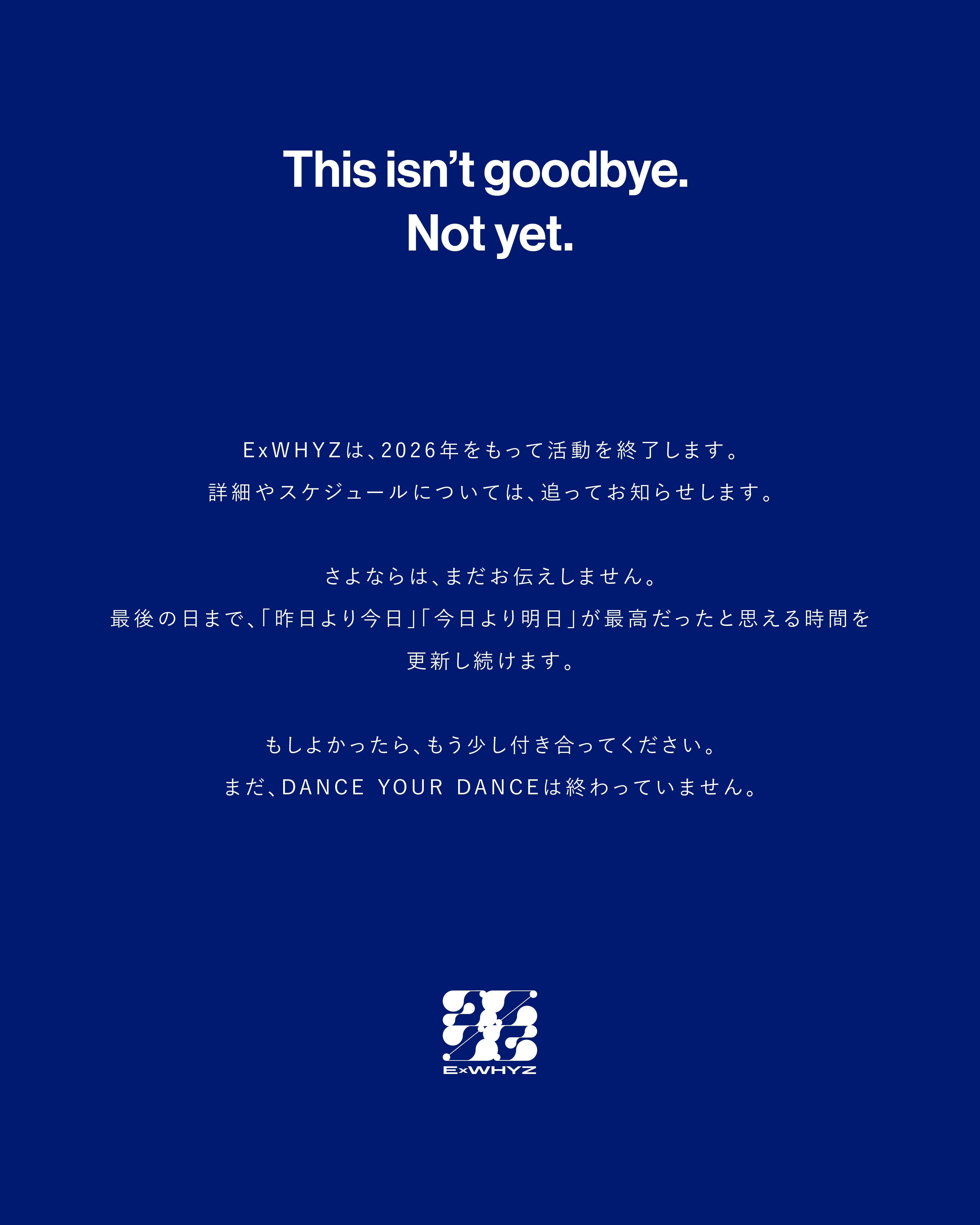 大切なお知らせ