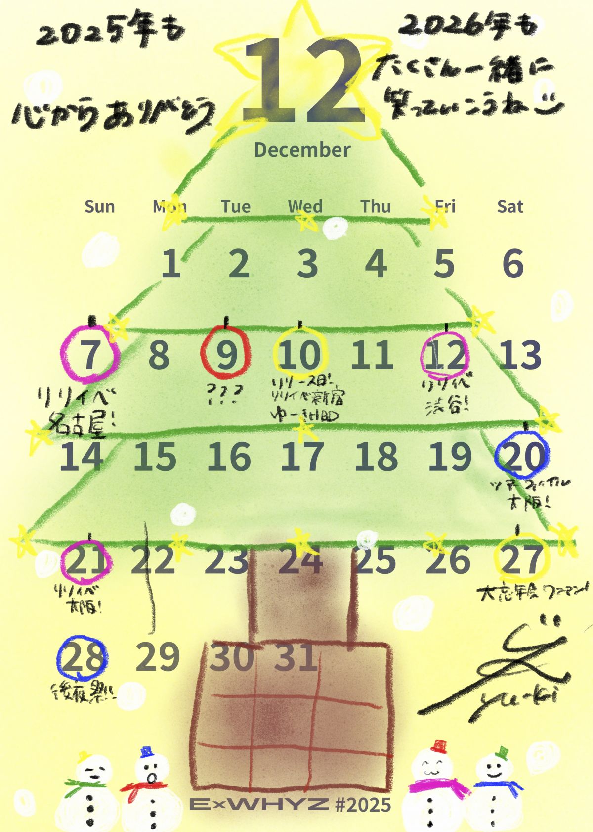 【ExWHYZ】FC会員限定 ExWHYZ calendar 2025.12