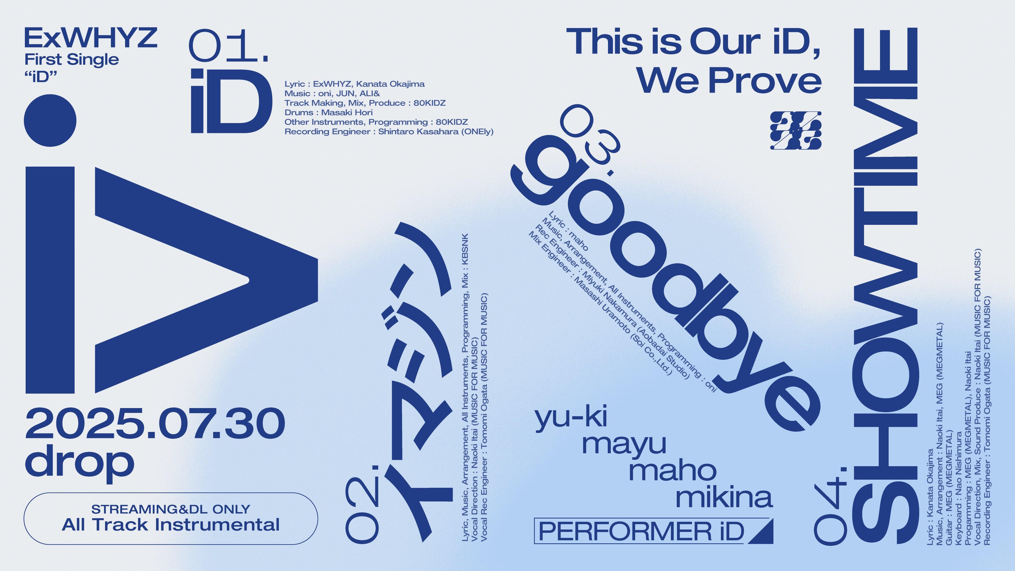 「iD」収録全4曲使用ハイライトメドレー&TRACK LIST公開!!【コメントあり】