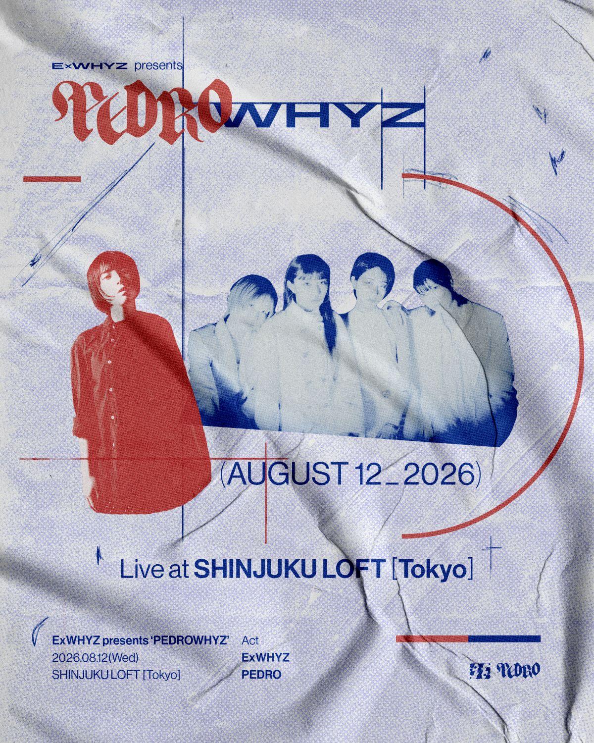 【最後の2マンはPEDROと】8/12(水) ExWHYZ presents ‘PEDROWHYZ’