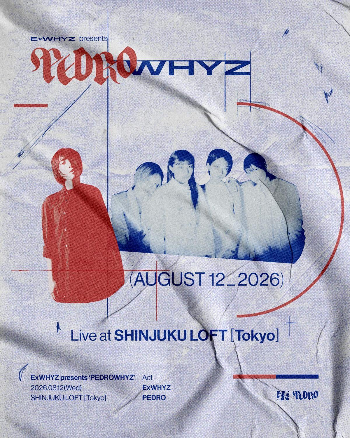 【6/27追記】8/12(水) ExWHYZ presents ‘PEDROWHYZ’【ラスト2マン】