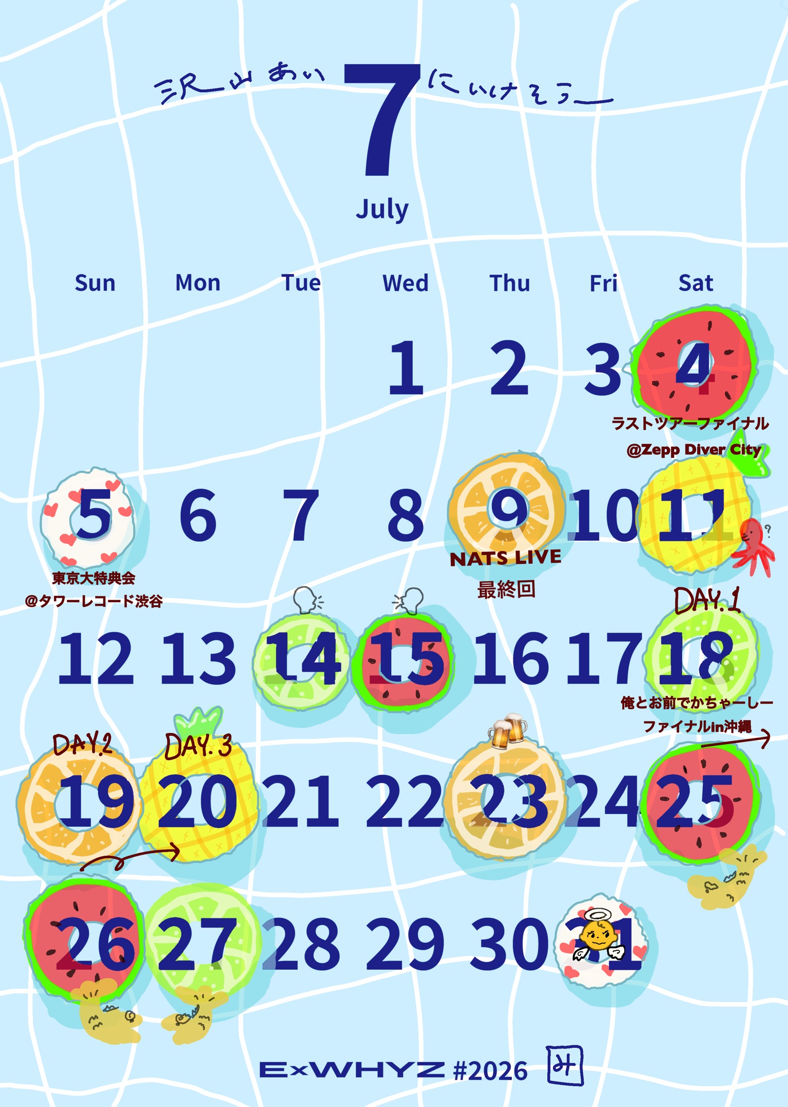 【ExWHYZ】FC会員限定 ExWHYZ calendar 2026.07
