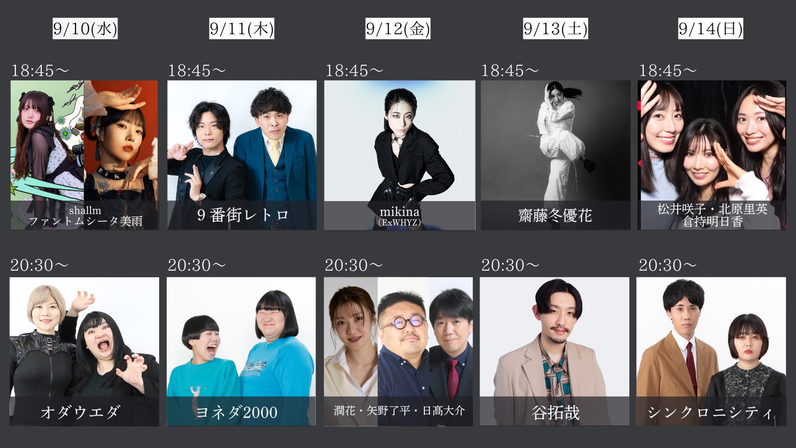 【出演決定!!】『公開収録 in Artistspoken原宿店/展』
