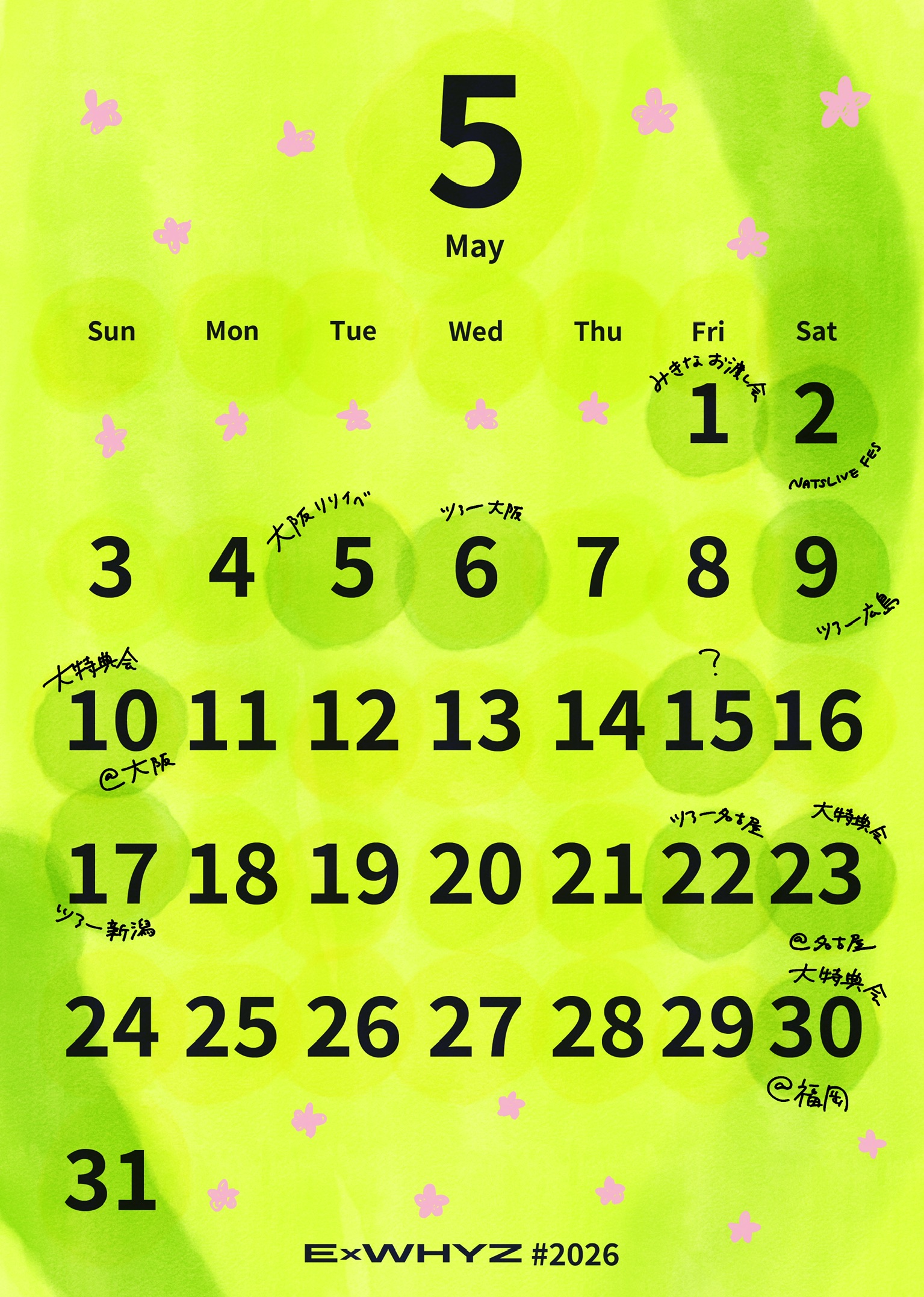 【ExWHYZ】FC会員限定 ExWHYZ calendar 2026.05