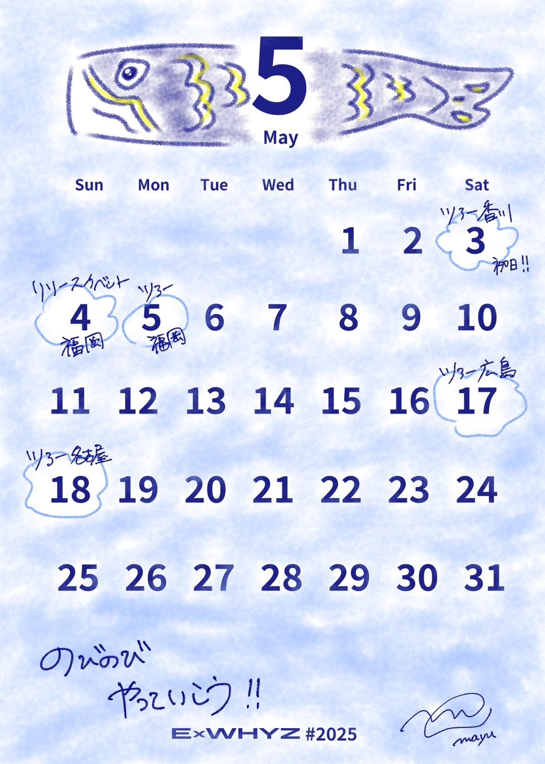 【ExWHYZ】FC会員限定 ExWHYZ calendar 2025.05
