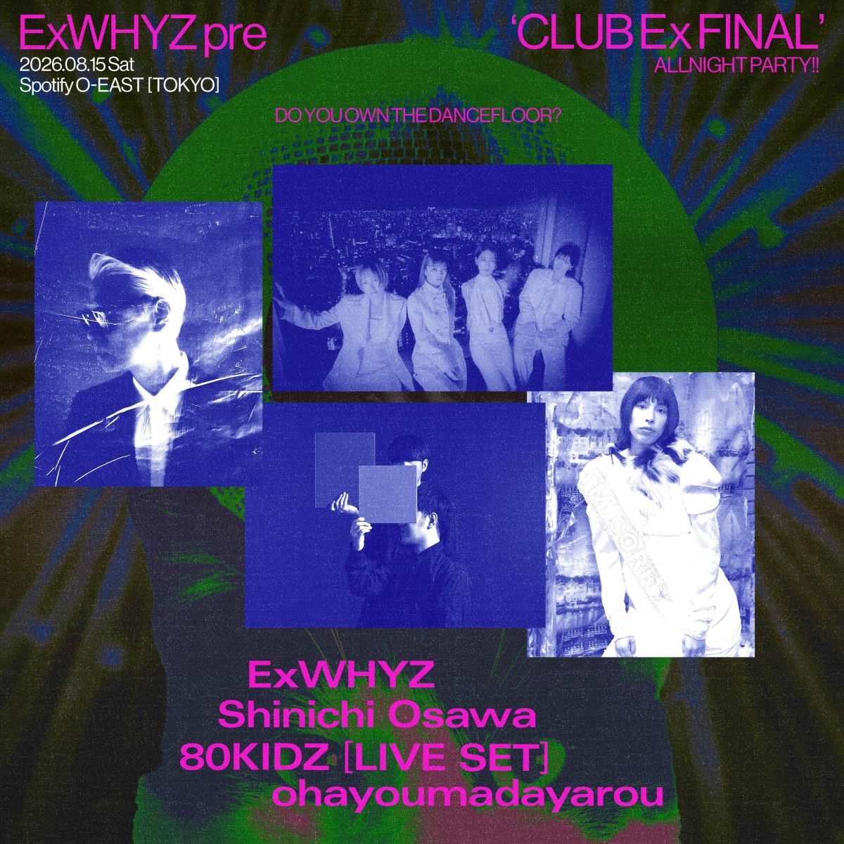 【過去最多3組】8月15日(土)開催 最後のオールナイトイベント『CLUB Ex FINAL』ゲスト解禁 !!
