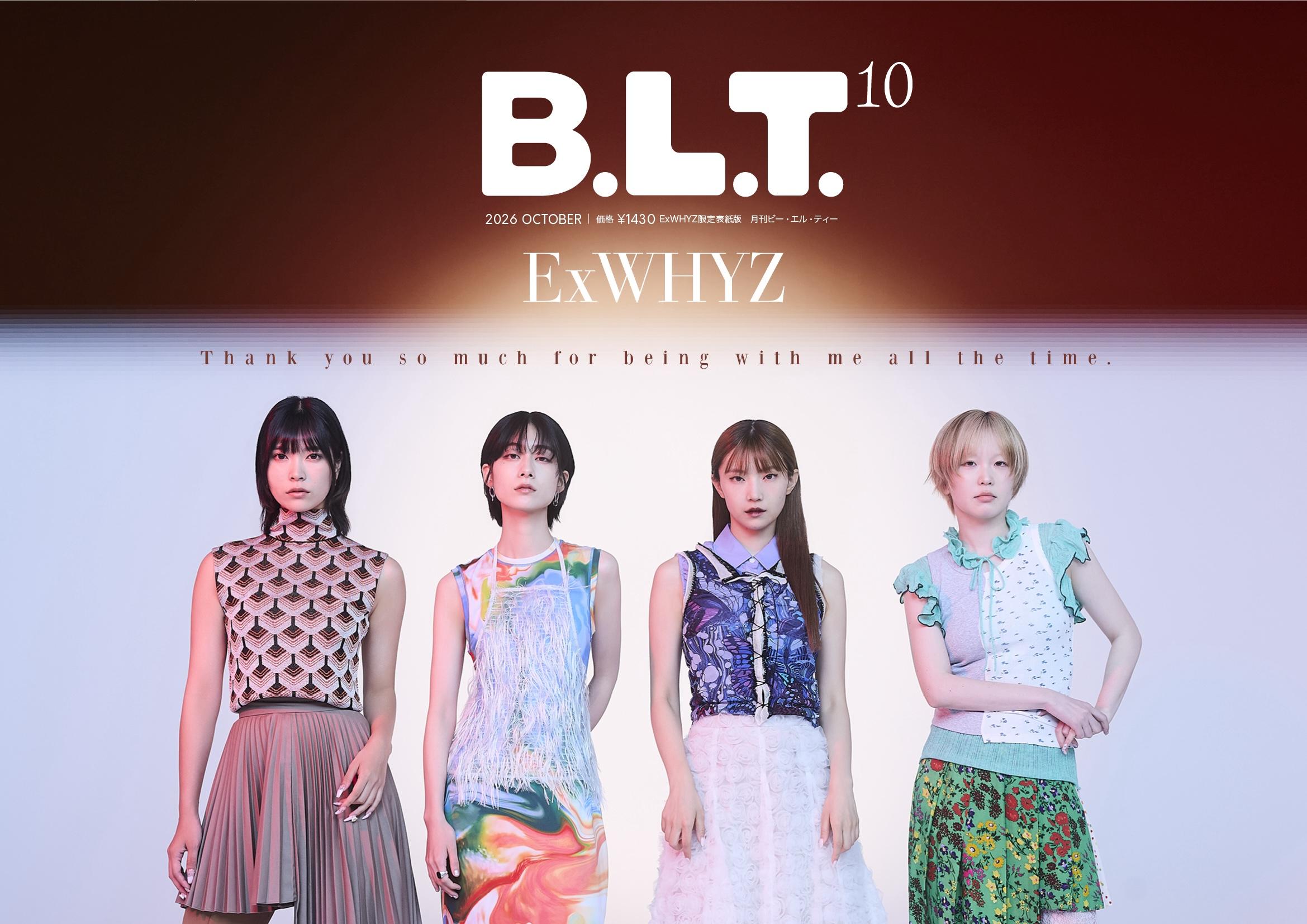 B.L.T. 2026年10月号 予約詳細公開!!