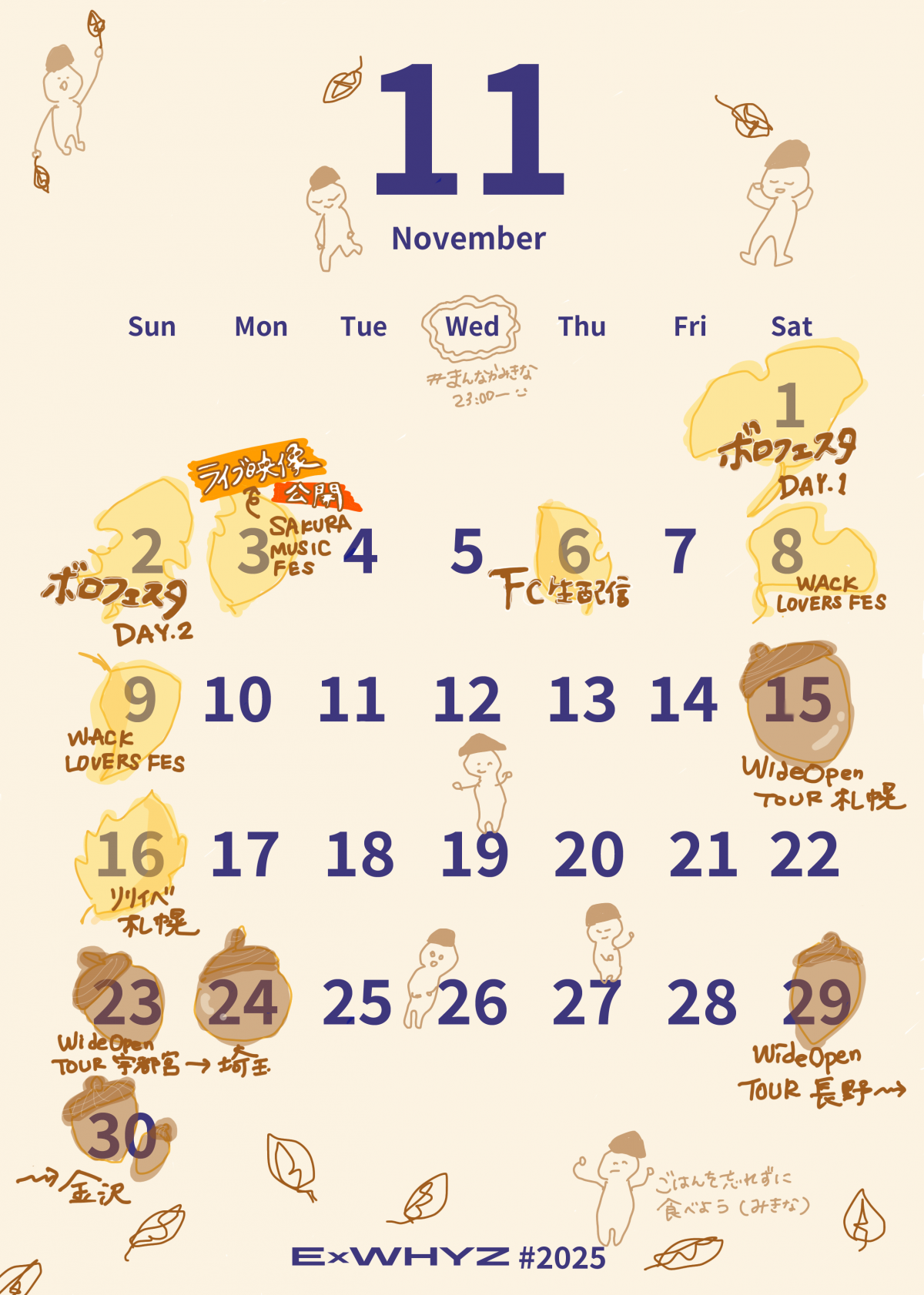 【ExWHYZ】FC会員限定 ExWHYZ calendar 2025.11