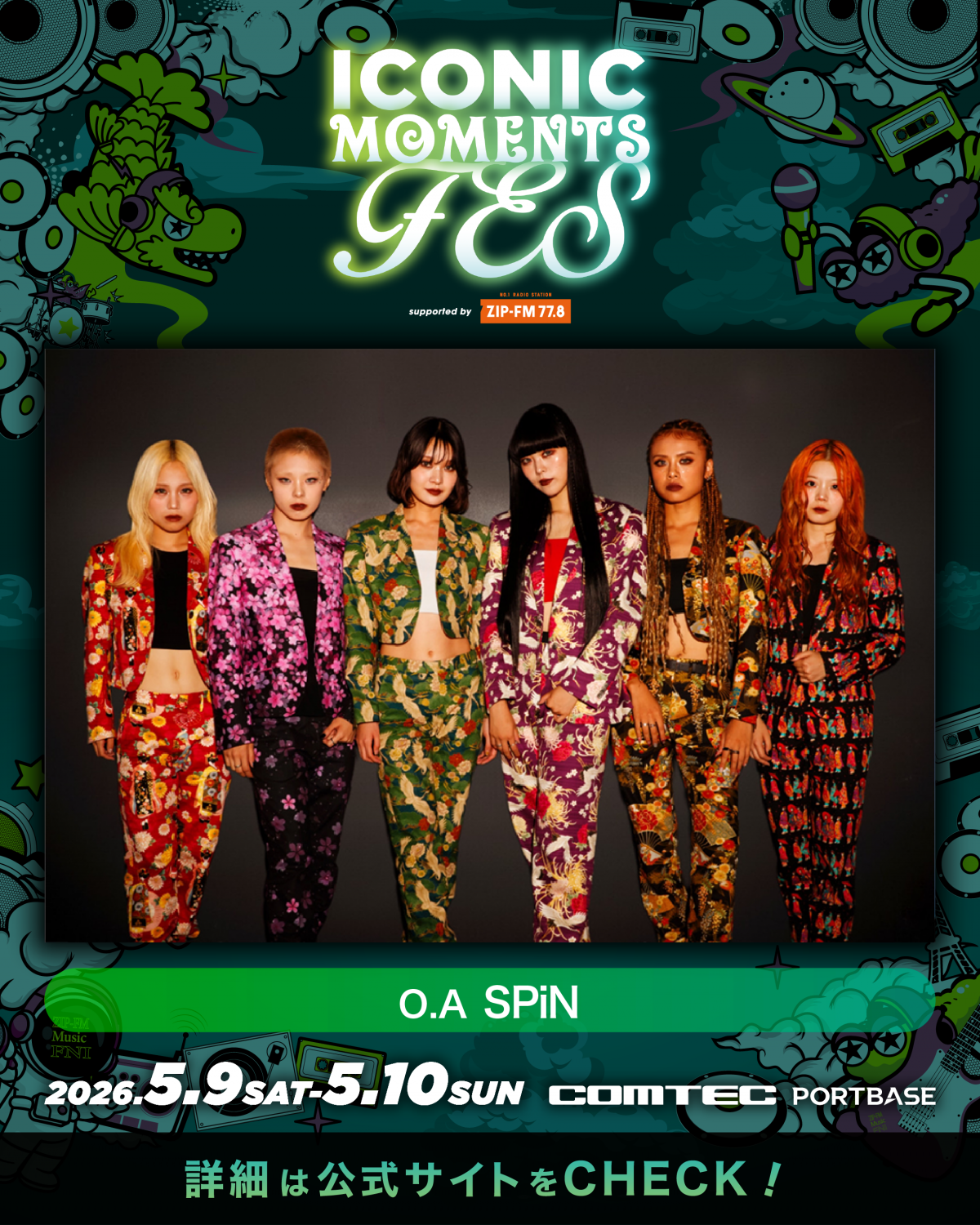 2026年5月9日(土) 愛知県名古屋市開催「ICONIC MOMENTS FES！Supported by ZIP-FM」出演決定！