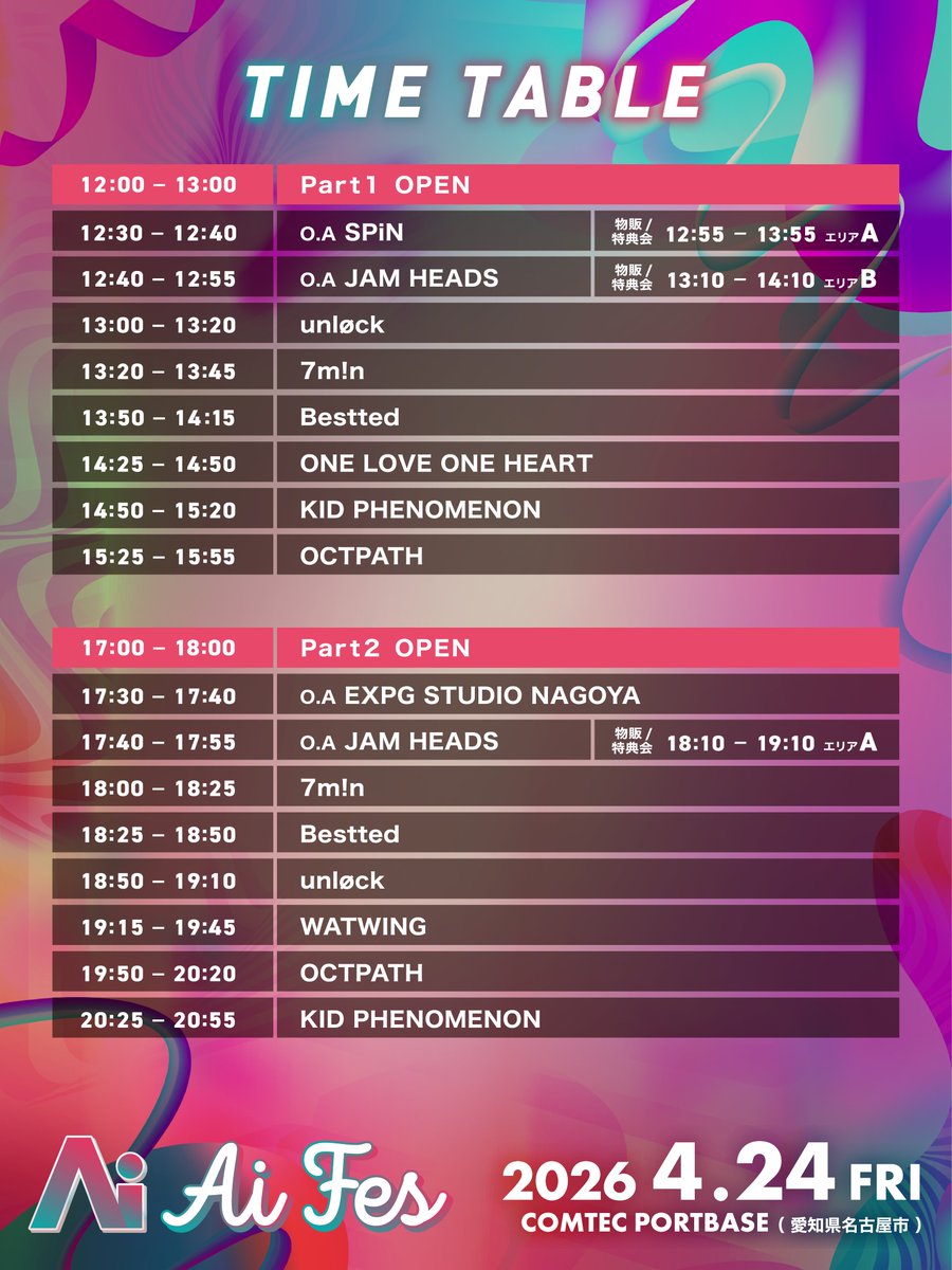 2026年4月24日（金）愛知県名古屋市開催「Ai FES」出演決定！