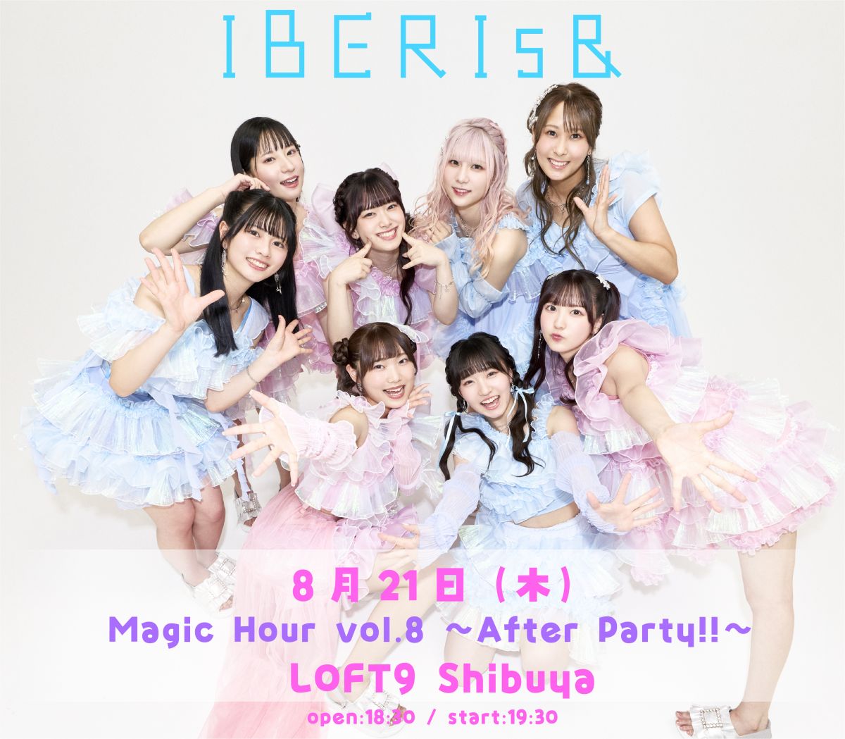 8/21(木)開催「Magic Hour vol.8 〜After Party!!〜」詳細解禁！
