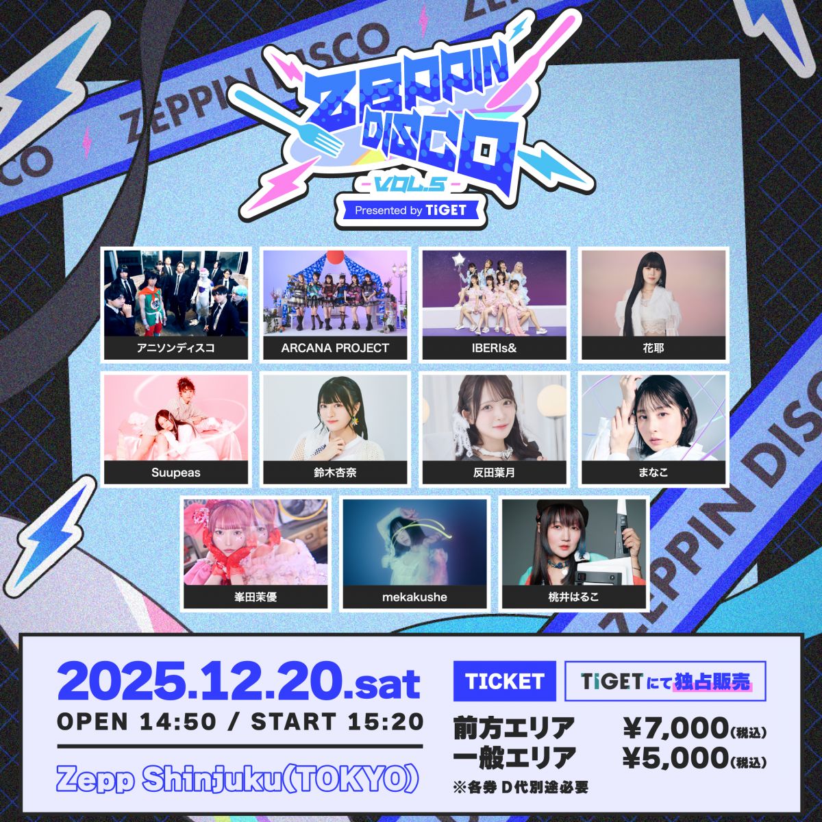 12/20（土）にZepp Shinjukuにて行われる「ZEPPIN DISCO Vol.5」に出演決定