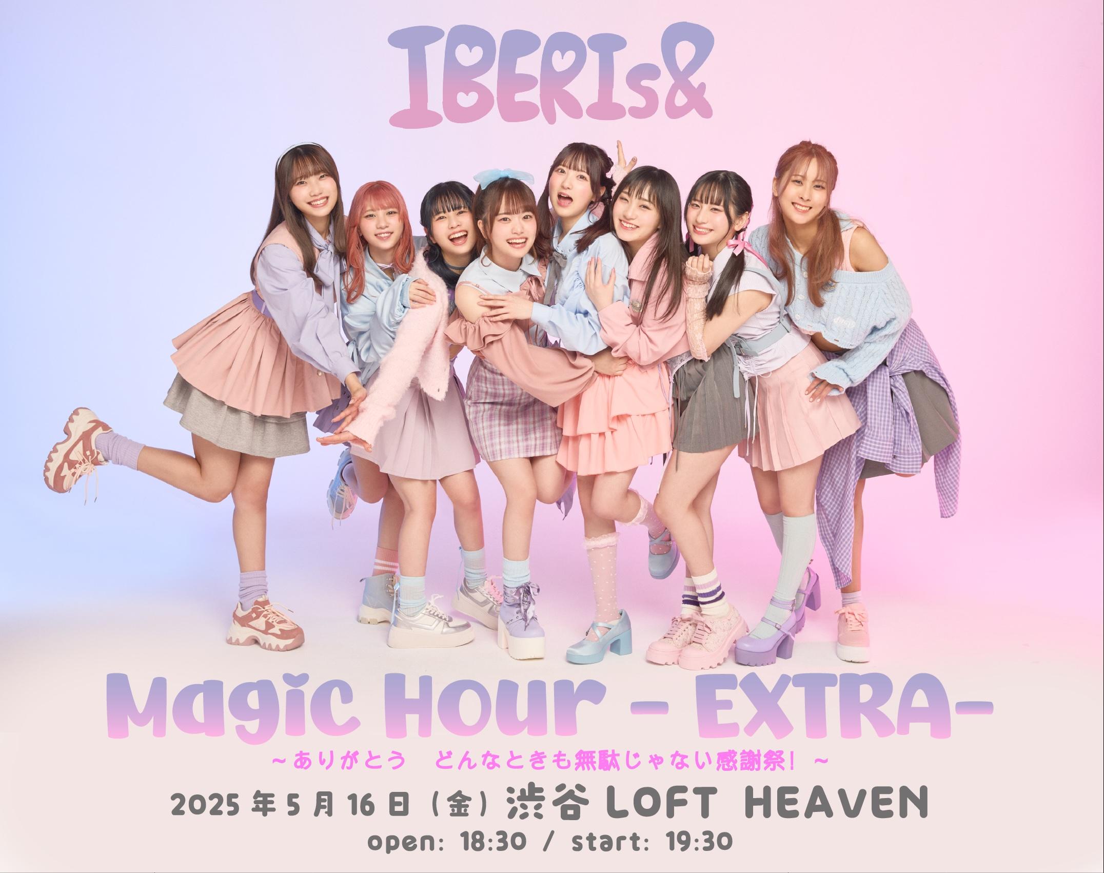 “Magic Hour -EXTRA-”〜ありがとう　どんなときも無駄じゃない感謝祭！〜  メンバープロデュースドリンクの詳細が決定しました！