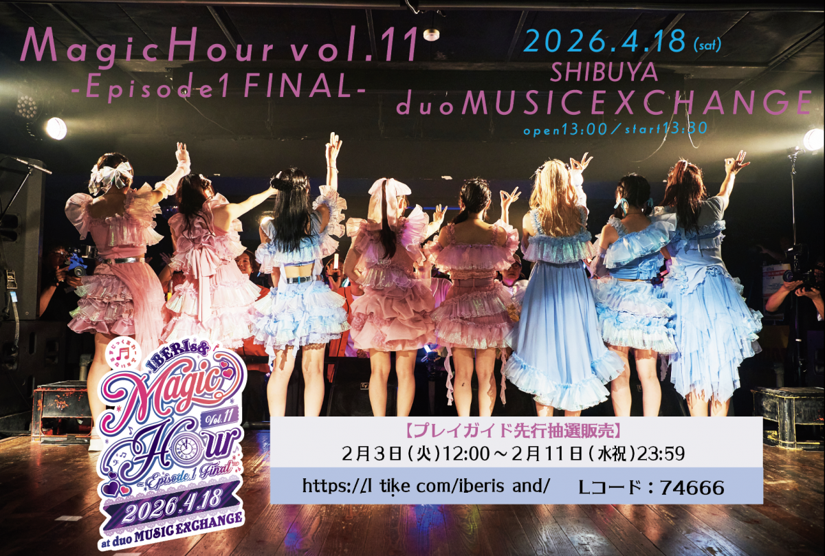 4月18日（土）に渋谷duo MUSIC EXCHANGEにて行われる『Magic Hour vol